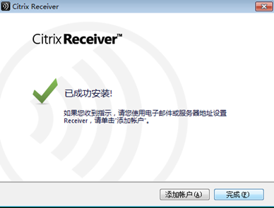 Citrix实现桌面虚拟化